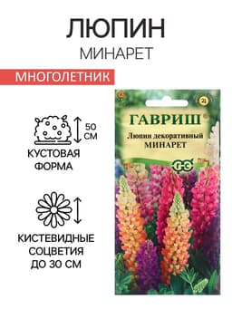 Семена Люпин «Минарет», 0.5 г, «Гавриш»