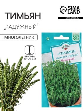Семена Тимьян «Радужный», 0.05 г, «Гавриш»