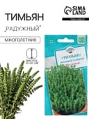 Семена Тимьян «Радужный», 0.05 г, «Гавриш»