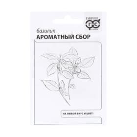Семена Базилик "Ароматный сбор",  0,1 г б/п