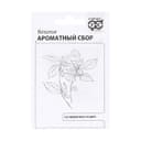 Семена Базилик "Ароматный сбор",  0,1 г б/п