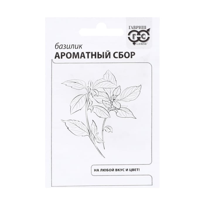 Семена Базилик "Ароматный сбор",  0,1 г б/п