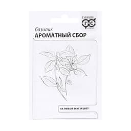 Семена Базилик "Ароматный сбор",  0,1 г б/п
