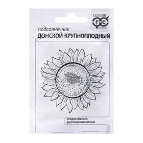 Семена крупноплодный Подсолнечник «Донской», белый пакет, 5 г