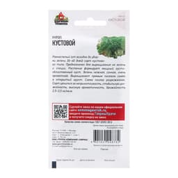 Семена Укроп «Кустовой», 3 г, «Гавриш»