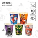 Стакан бумажный одноразовый «С Днем Рождения!», 250 мл, 10 штук, Мстители