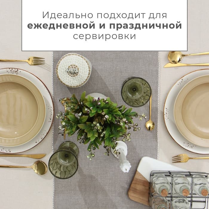 Дорожка на стол «Этель», коричневая, 33×230 см, 100% хлопок