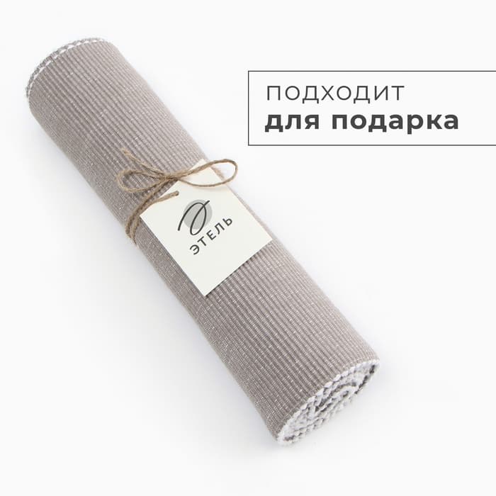 Дорожка на стол «Этель», коричневая, 33×230 см, 100% хлопок