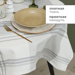 Скатерть «Этель. Полосы»,76×76 см, 100% хлопок