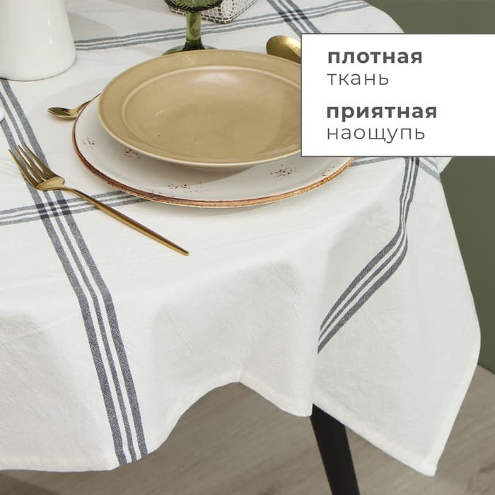 Скатерть «Этель. Полосы» (вид 2) 76×76 см, 100% хлопок