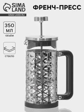 Заварочный чайник френч-пресс «Сейхо», 350 мл, стекло, нержавеющая сталь