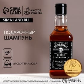 Шампунь для волос виски «Крутой мужик», 250 мл, аромат мужского парфюма, Чистое счастье