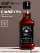 Шампунь для волос виски «Крутой мужик», 250 мл, аромат мужского парфюма, Чистое счастье
