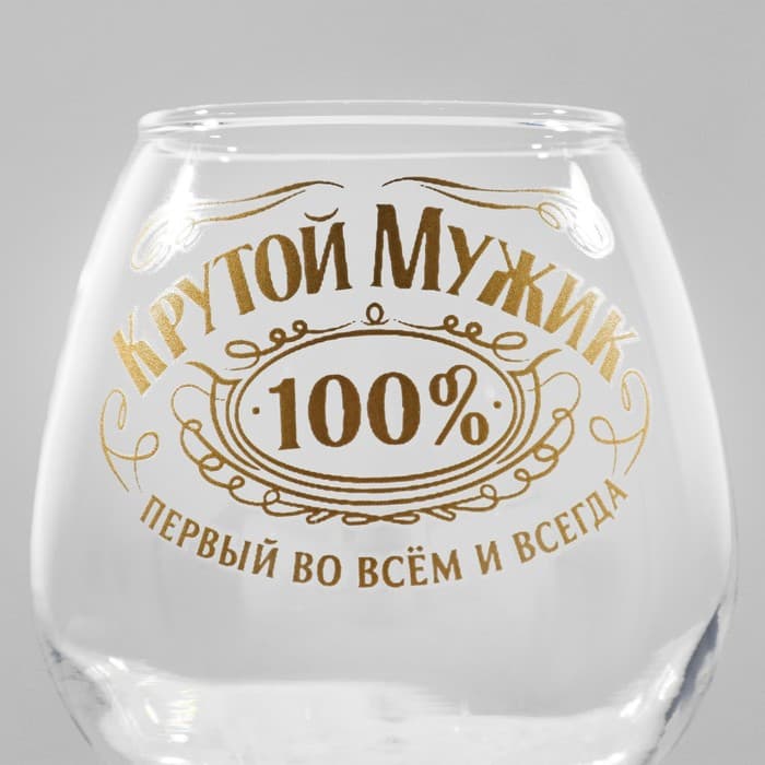 Бокалы для коньяка с надписью «Крутой мужик», 265 мл по 2 шт.