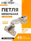 Петля мебельная накладная 45 градусов ТУНДРА, без доводчика