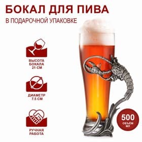 Пивной бокал «Рак», стекло, прозрачный