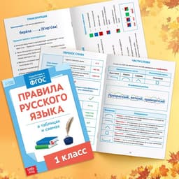 Набор первоклассника, 7 книг, канцелярские принадлежности
