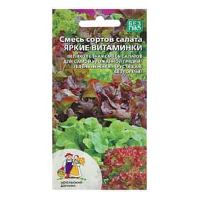 Семена Смесь сортов салата «Яркие витаминки», 0.25 г
