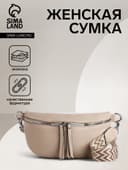 Сумка женская кросс-боди на молнии, 26×10×16 см, бежевая