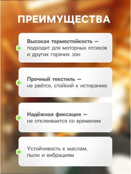 Клейкая лента Cartage, текстильная, термостойкая, 15 мм × 15 м