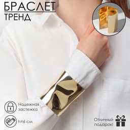 Браслет манжета «Погриб», металл, цвет золото