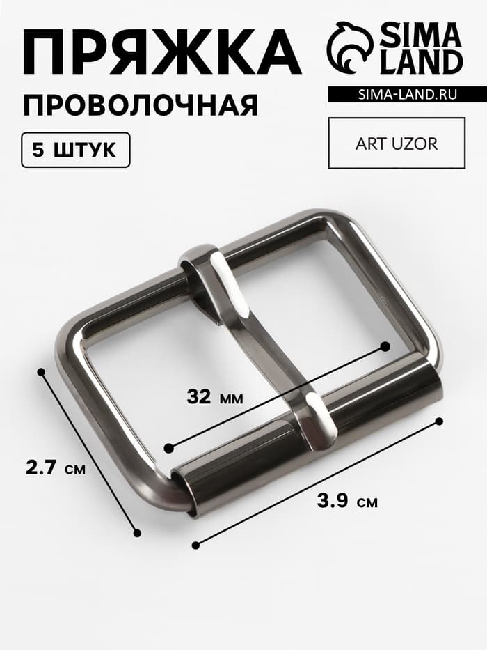 Пряжка проволочная, 3.9×2.7 см, 32 мм, 5 шт., цвет чёрный никель