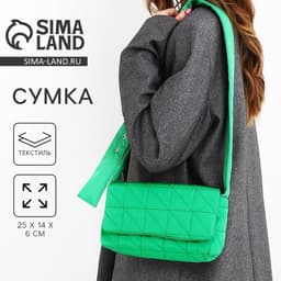 Сумка женская стеганная на плечо, отдел на молнии, 25×14×6 см, зелёная