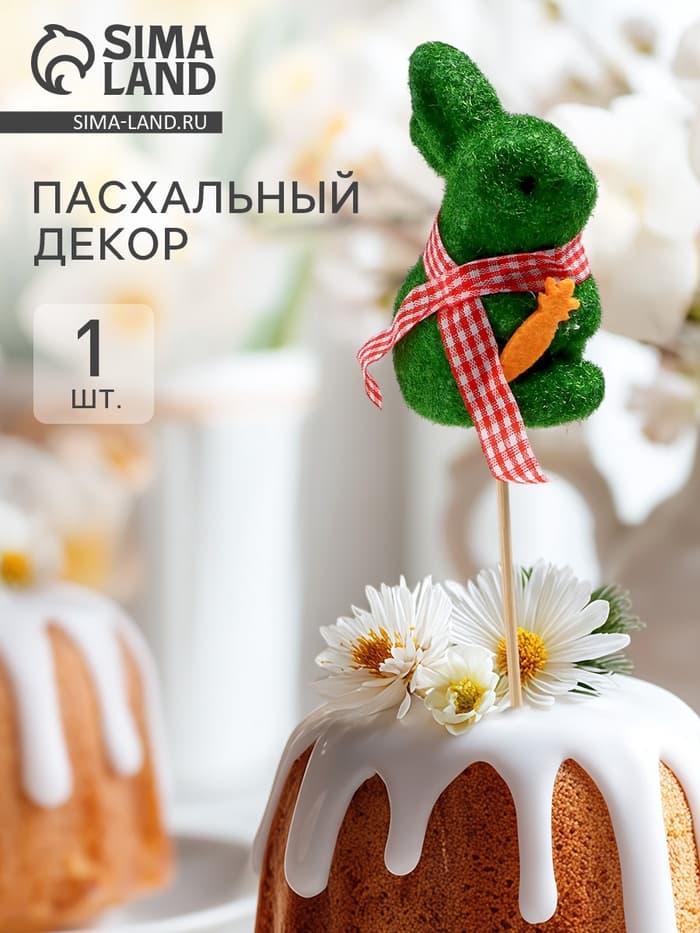 Пасхальный декор на палочке «Зайчик зелёного цвета» 5×6×24 см