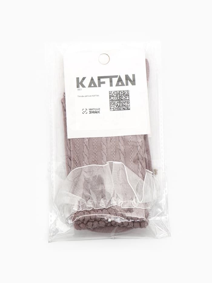 Гольфы для девочки KAFTAN, цвет кофейный, размер 14-16 (3-5 лет)