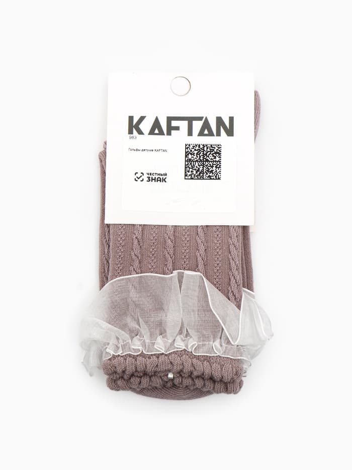 Гольфы для девочки KAFTAN, цвет кофейный, размер 14-16 (3-5 лет)