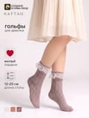 Гольфы для девочки KAFTAN, цвет кофейный, размер 18-20 (9-12 лет)