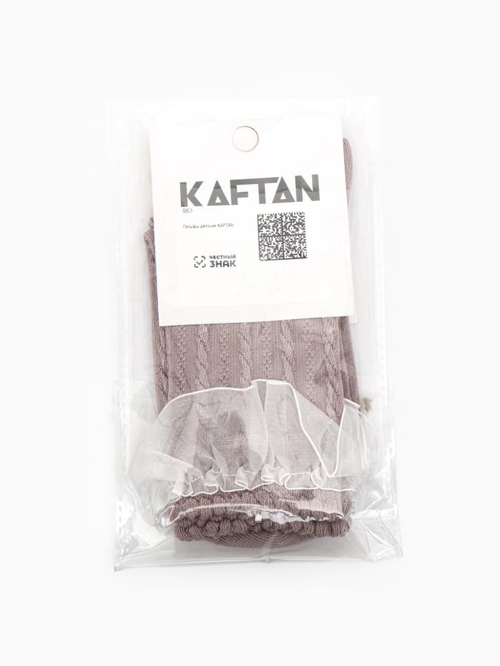 Гольфы для девочки KAFTAN, цвет кофейный, размер 18-20 (9-12 лет)