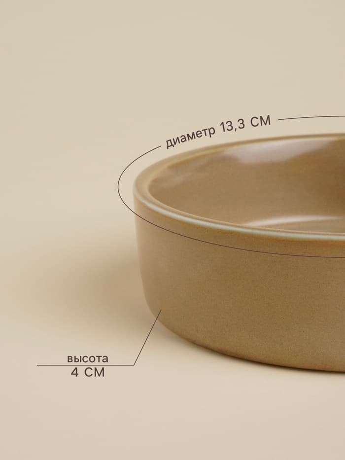 Кокотница SL Home «Песчаный бриз», 250 мл, 17×13.3 см, фарфор, бежевая