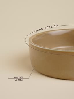 Кокотница SL Home «Песчаный бриз», 250 мл, 17×13.3 см, фарфор, бежевая
