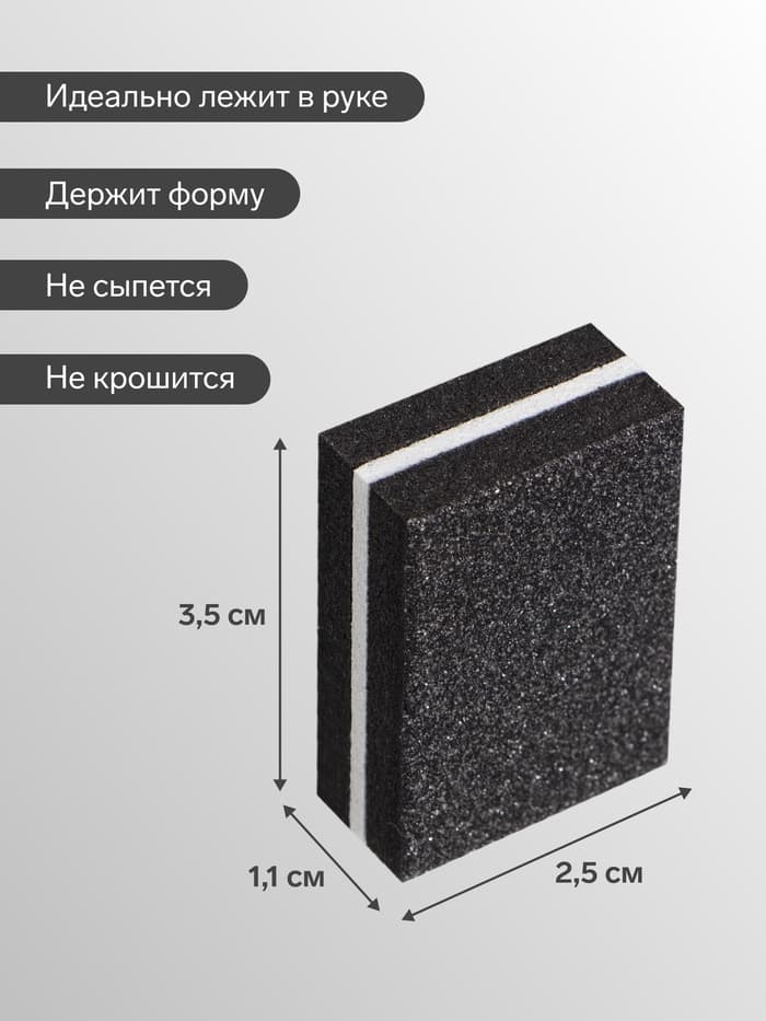 Баф наждачный для ногтей, набор 50 шт, двухсторонний, 3.5×2.5 см, чёрный