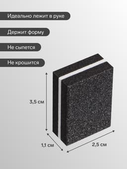 Баф наждачный для ногтей, набор 50 шт, двухсторонний, 3.5×2.5 см, чёрный