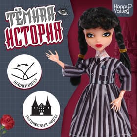 Кукла шарнирная Happy Valley «Тёмная история»
