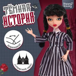 Кукла шарнирная Happy Valley «Тёмная история»