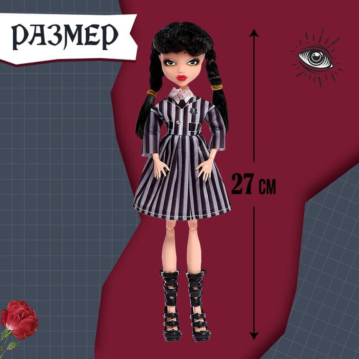 Кукла шарнирная Happy Valley «Тёмная история»