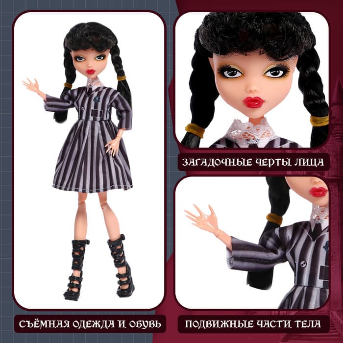 Кукла шарнирная Happy Valley «Тёмная история»