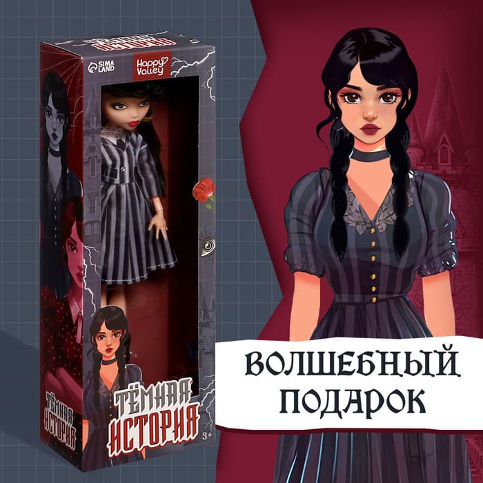 Кукла шарнирная Happy Valley «Тёмная история»