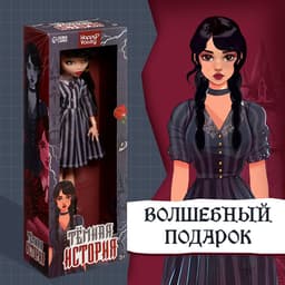 Кукла шарнирная Happy Valley «Тёмная история»