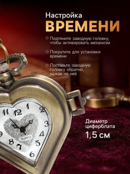 Часы карманные «Сердце», кварцевые, d=1.5 см, цепочка 80 см