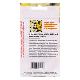 Семена цветов Хризантема увенчанная махровая «Смесь », 0.1 г