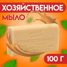 Мыло хозяйственное 72 % «Мой выбор» без обертки, 100 г