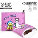 Кошелек детский текстильный «Гуси», 11×9×0.5 см, розовый