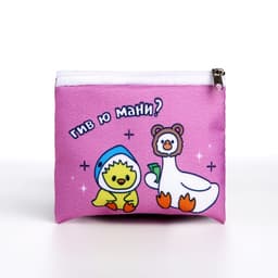 Кошелек детский текстильный «Гуси», 11×9×0.5 см, розовый