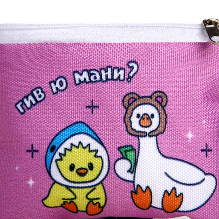 Кошелек детский текстильный «Гуси», 11×9×0.5 см, розовый
