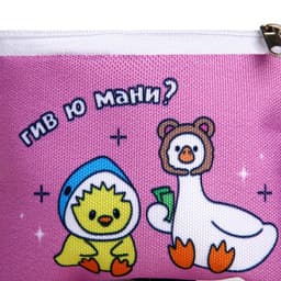 Кошелек детский текстильный «Гуси», 11×9×0.5 см, розовый