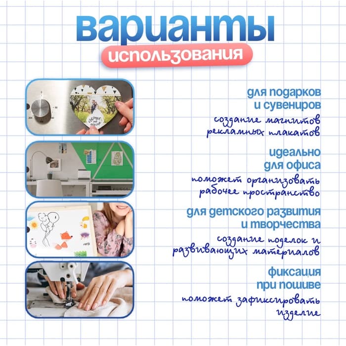 Магнитный винил, с клеевым слоем, TAKE IT EASY, толщина 0.7 мм, 100×62 см